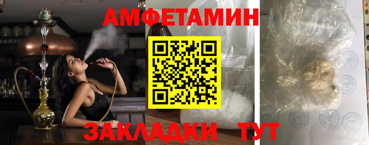 Бердск  Amphetamine  АМФ  Вход с VPN  АМФ Premium 