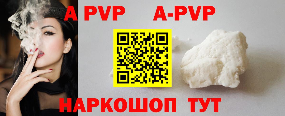 A PVP мука  Вход с VPN  Alpha-PVP Crystall  Бердск 