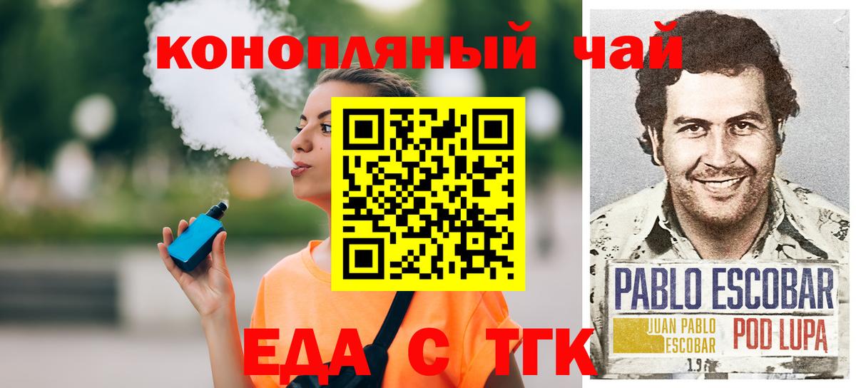 Бердск  Печенье с ТГК марихуана  Вход с VPN 