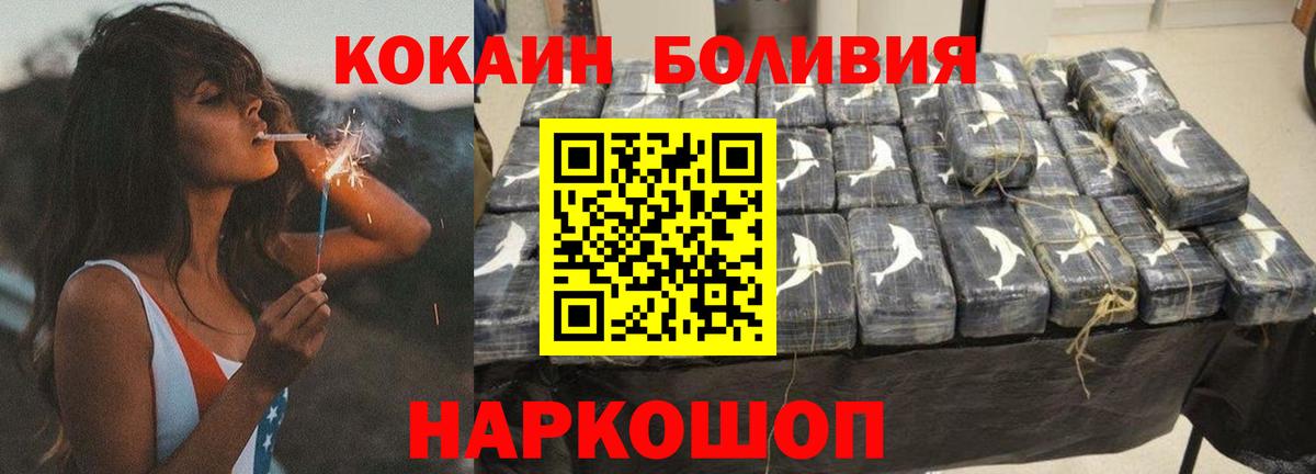 Бердск  Кокаин Перу  Cocaine 99%  Вход с VPN 