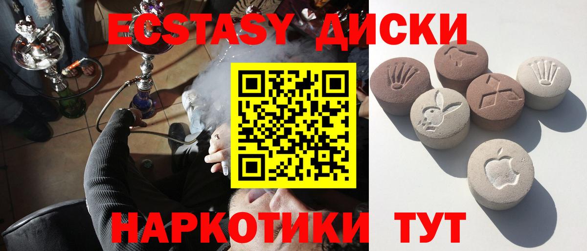 Экстази mix Бердск