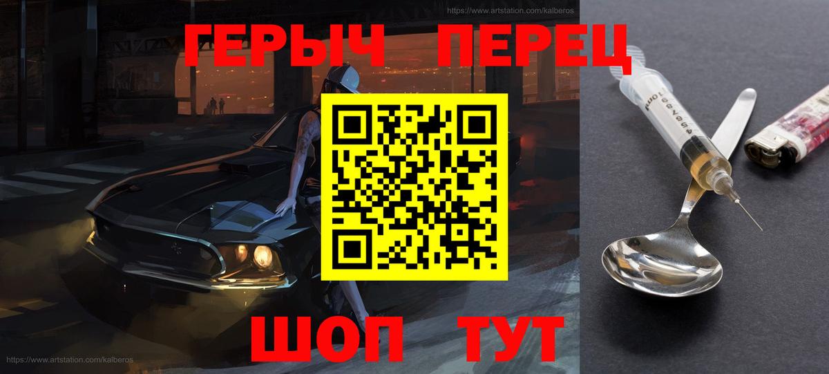 ГЕРОИН  Вход с VPN  Бердск  Героин хмурый 