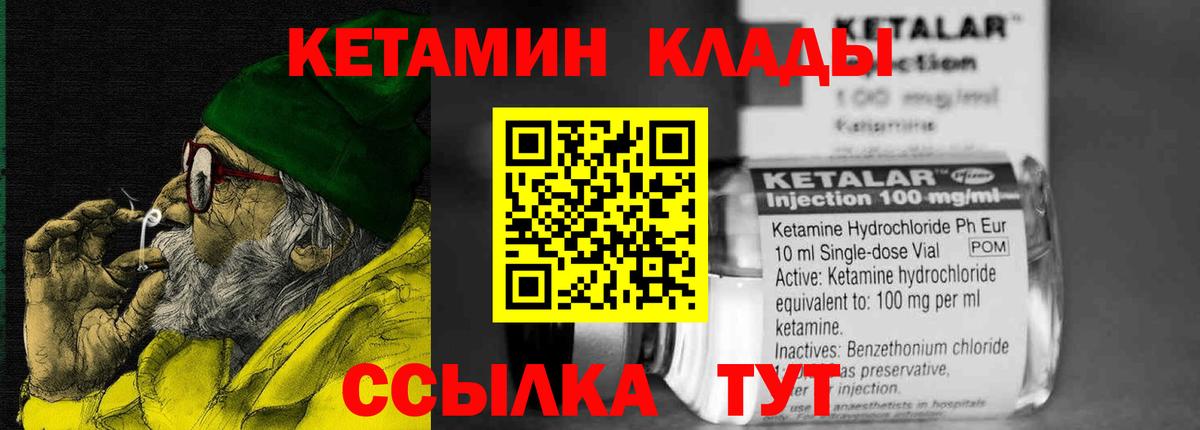 Бердск  Кетамин VHQ  Вход с VPN 