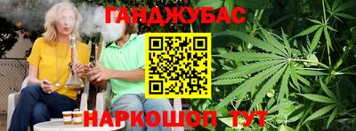 гашишное масло Шелехов