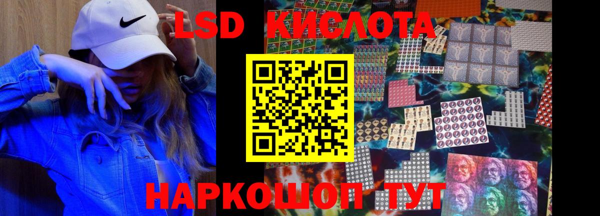 LSD-25 экстази ecstasy Бердск