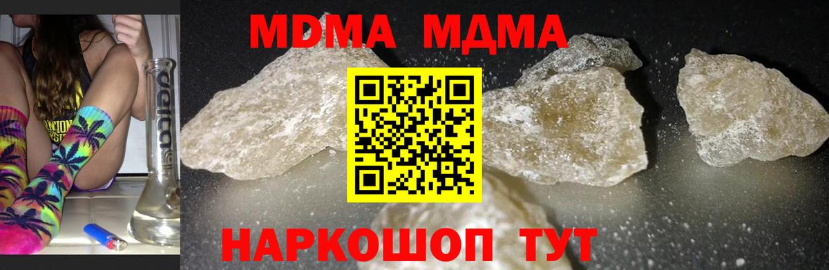 MDMA Molly Бердск