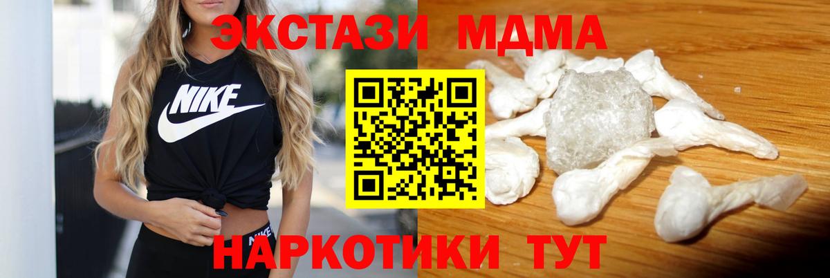 MDMA кристаллы  MDMA  Бердск  MDMA молли  Вход с VPN 