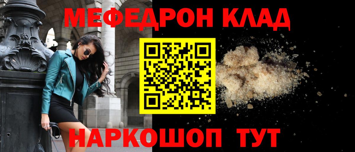 Бердск  omg вход  МЕФ  МЕФ  МЕФ мяу мяу  Вход с VPN  Мефедрон мука 