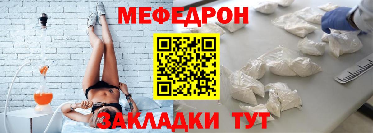 Меф  Бердск