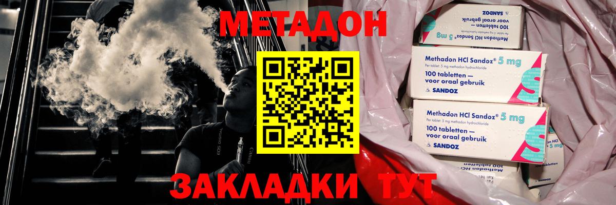 МЕТАДОН белоснежный Бердск