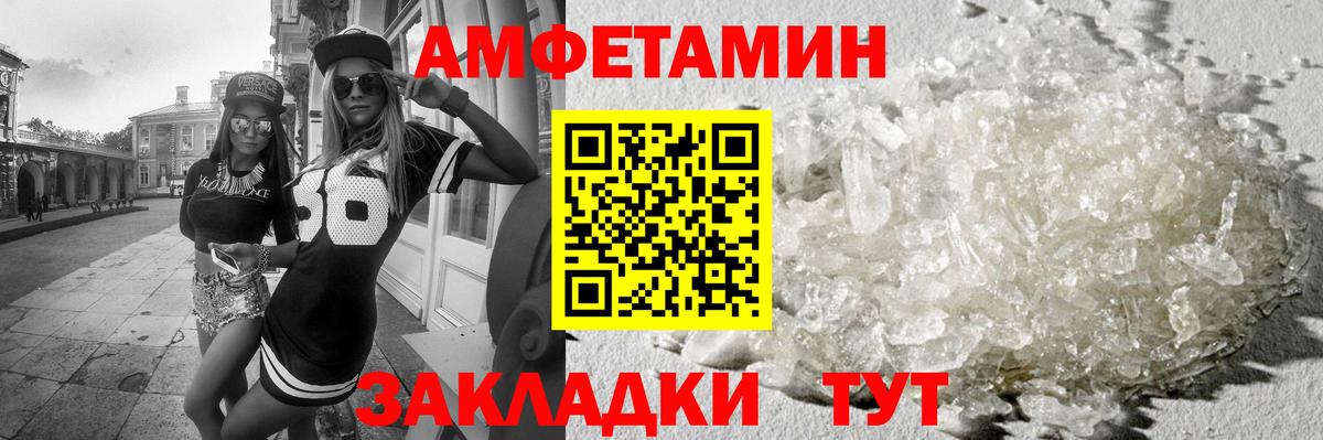 Бердск  МЕТАМФЕТАМИН витя  Вход с VPN 