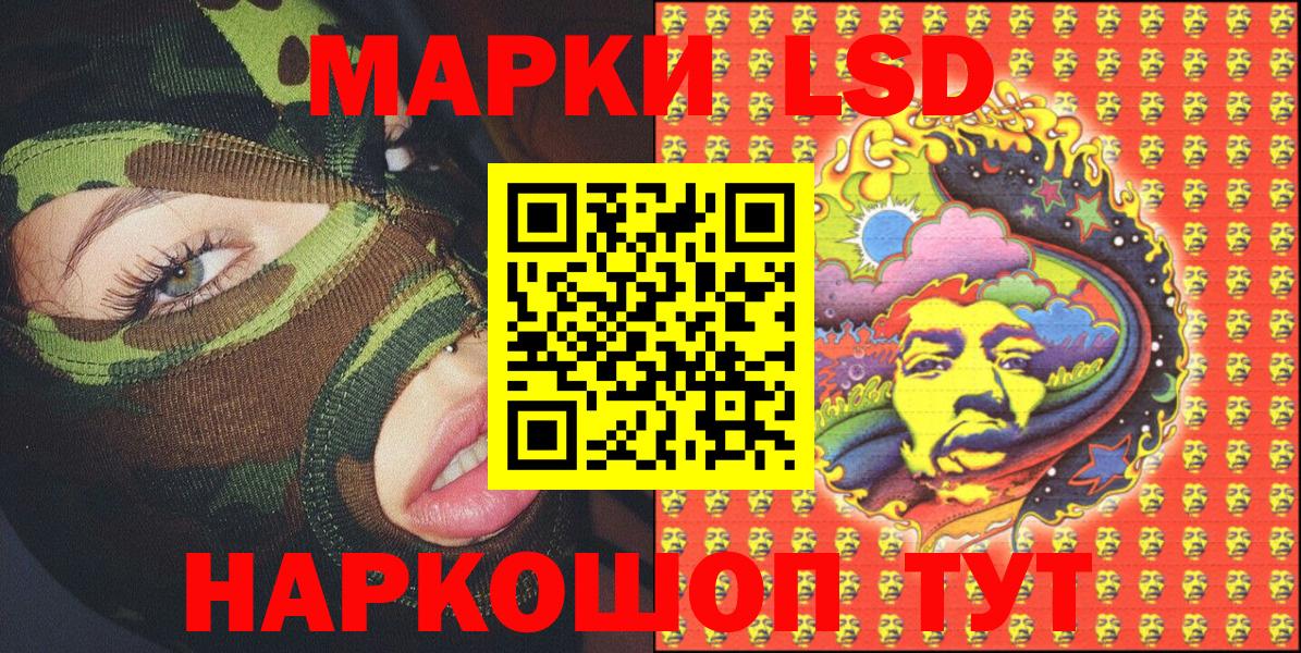 Наркотические марки 1,5мг  Марки 25I-NBOMe  Бердск  Вход с VPN 