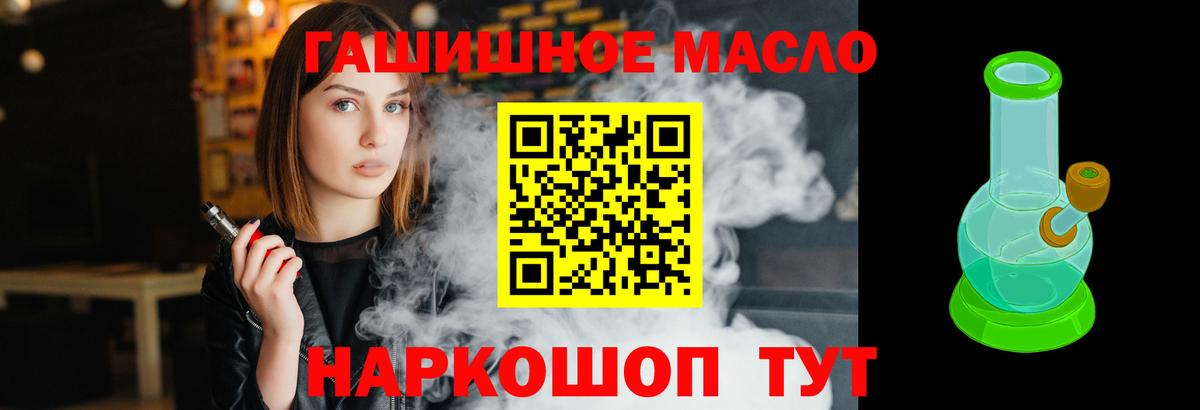 ТГК концентрат  Вход с VPN  ОМГ ОМГ   Бердск  цена  