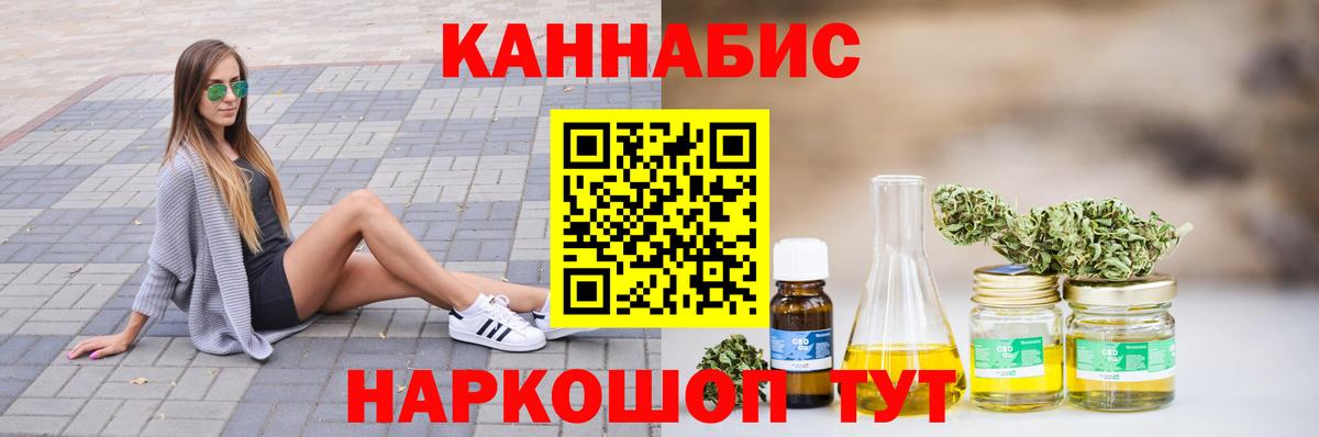Марихуана Ganja Бердск